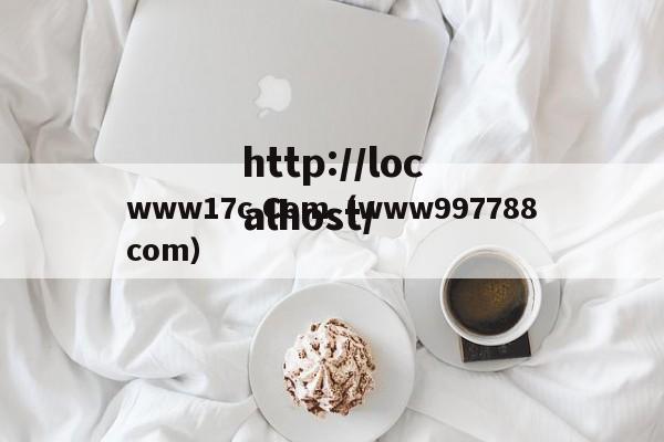 www17c.Com（www997788com）